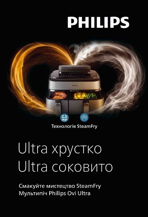 Зображення марки «мультипіч philips ovi ultra · смакуйте мистецтво steamfry · технологія steam fry · ultra соковито · ultra хрустко»