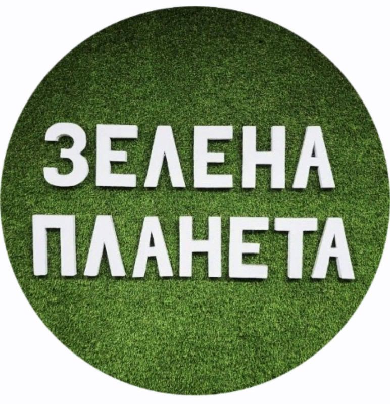 Зображення марки «зелена планета»