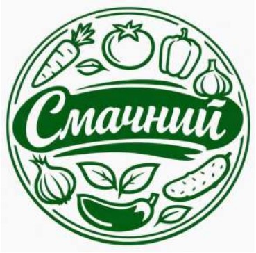 Зображення марки «смачний»