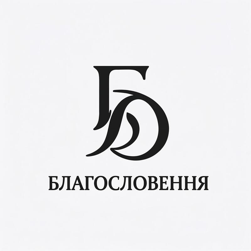 Зображення марки «бо · благословення»