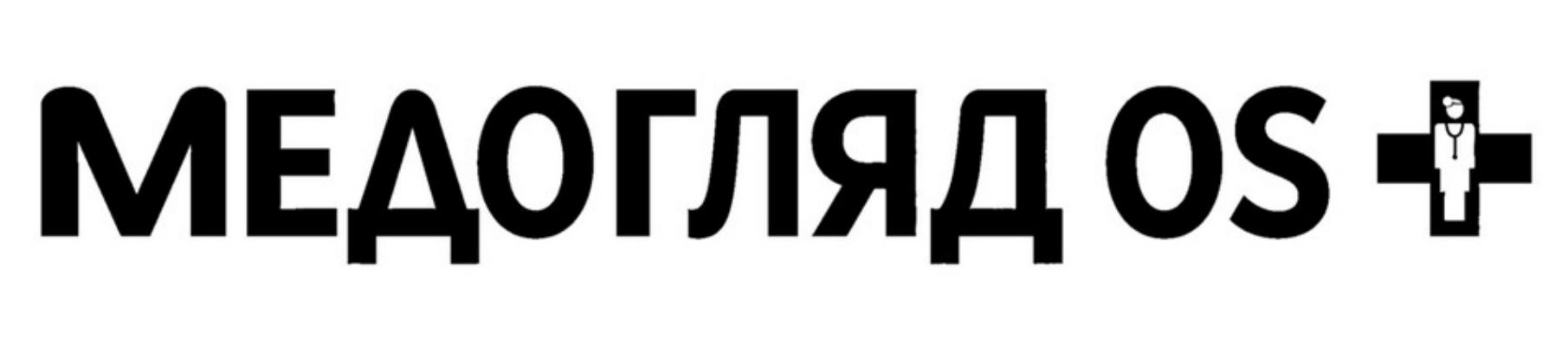 Зображення марки «медогляд os +»