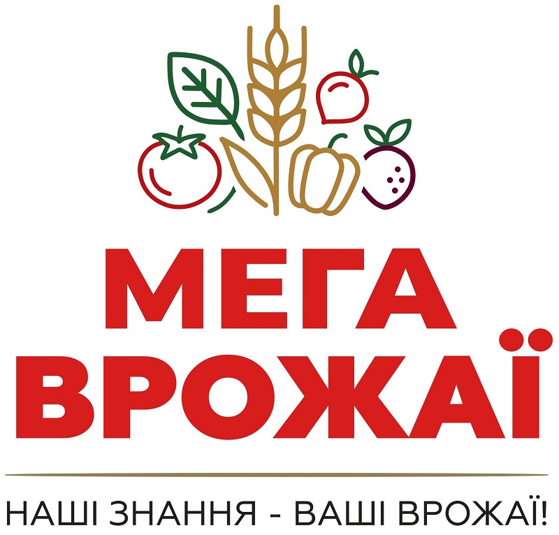 Зображення марки «наші знання - ваші врожаї! · мега врожаї»