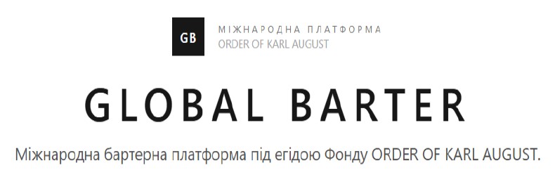 Зображення марки «міжнародна бартерна платформа під егідою фонду order of karl august · global barter · міжнародна платформа · gb»