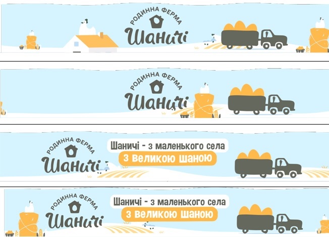 Зображення марки «шаничі-з маленького села з великою шаною · родинна ферма»