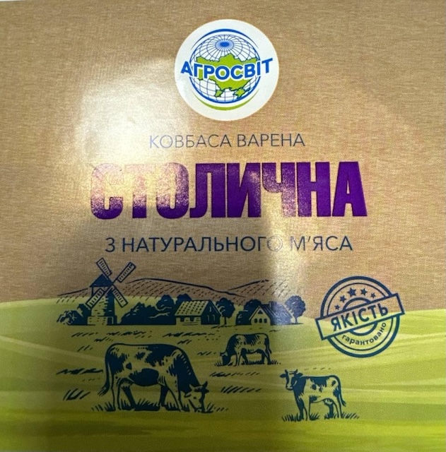 Зображення марки «якість гарантовано · ковбаса варена столична з натурального м`яса · агросвіт»
