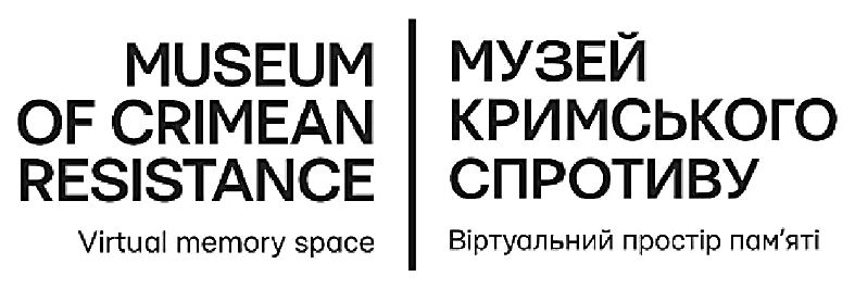 Зображення марки «віртуальний простір пам`яті · музей кримського спротиву · virtual memory space · museum of crimean resistance»