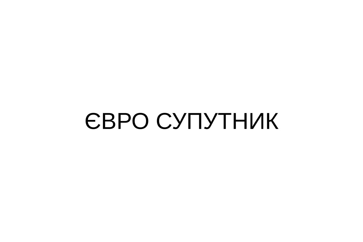 Зображення марки «євро супутник»