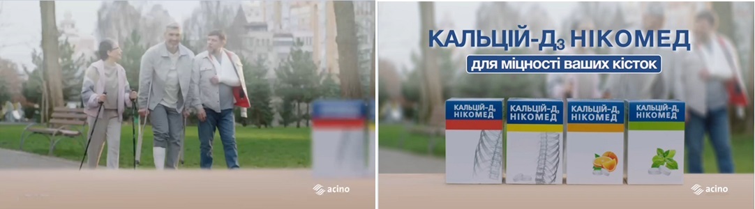 Зображення марки «acino · для міцності ваших кісток · кальцій д3 нікомед»
