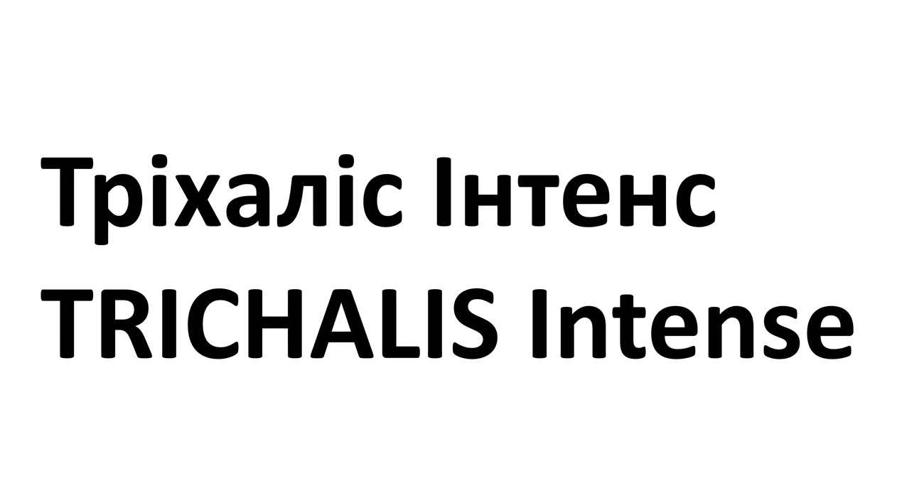 Зображення марки «trichalis intense · тріхаліс інтенс»
