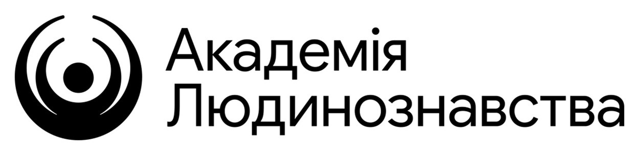 Зображення марки «академія людинознавства»