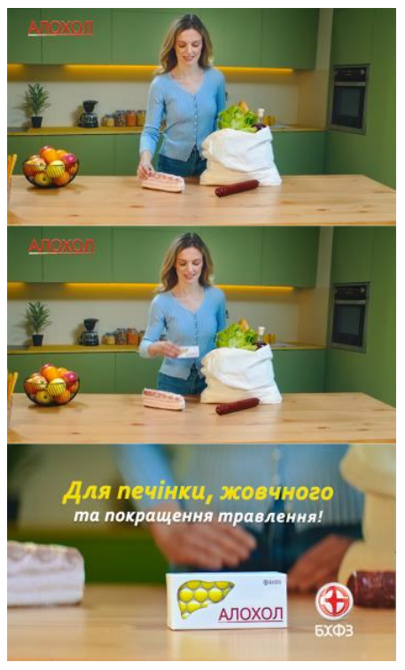 Зображення марки «бхфз · для печінки, жовчного та покращення травлення! · алохол»
