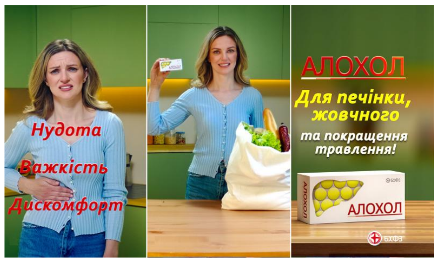 Зображення марки «для печінки, жовчного та покращення травлення! · алохол · дискомфорт · важкість · нудота»