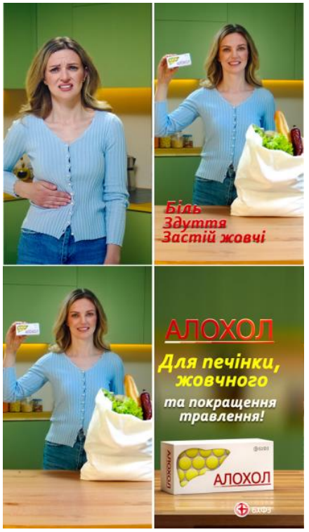 Зображення марки «бхфз · для печінки, жовчного та покращення травлення! · алохол · застій жовчі · здуття · біль»