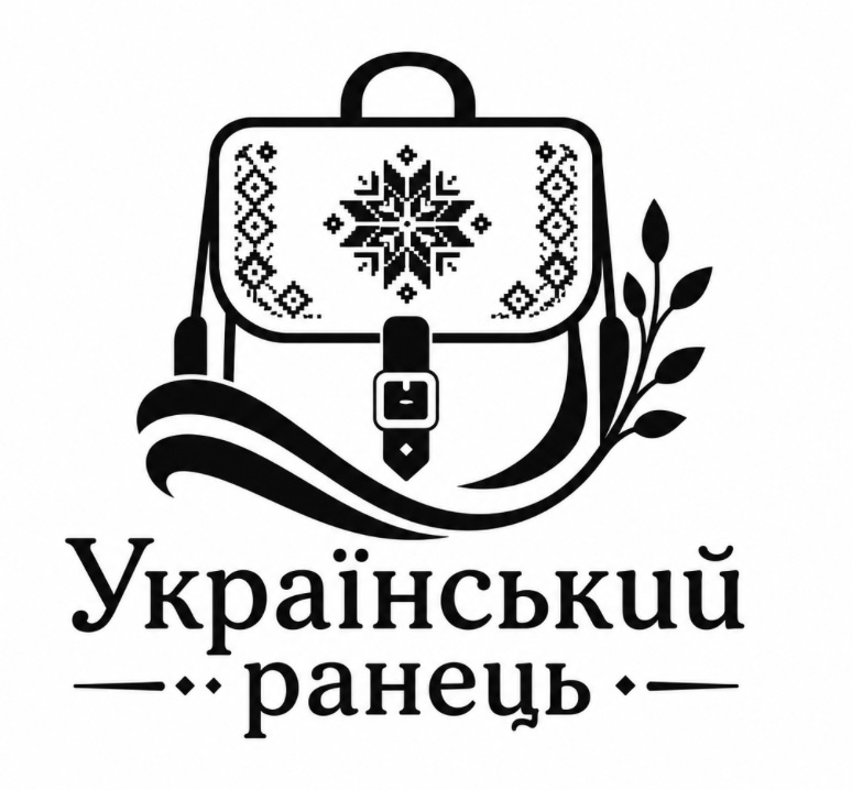 Зображення марки «український ранець»