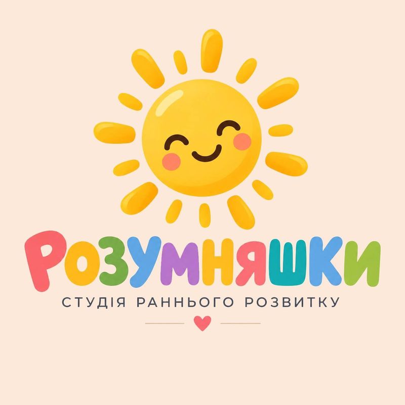 Зображення марки «студія раннього розвитку · розумняшки»