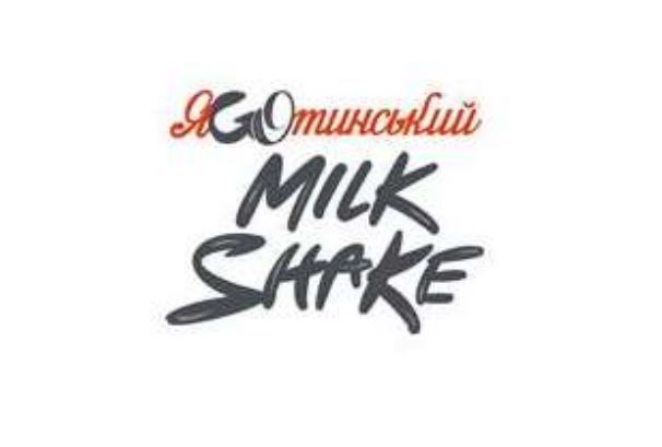 Зображення марки «яготинський milk shake · яgoтинський milk shake»