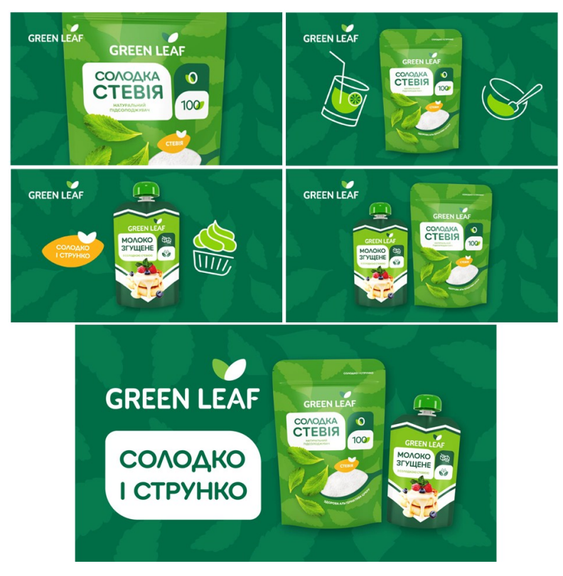 Зображення марки «молоко згущене · солодко і струнко · солодка стевія · 100 · green leaf»