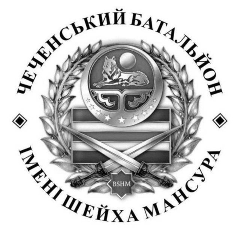 Зображення марки «bshm · чеченський батальйон імені шейха мансура»