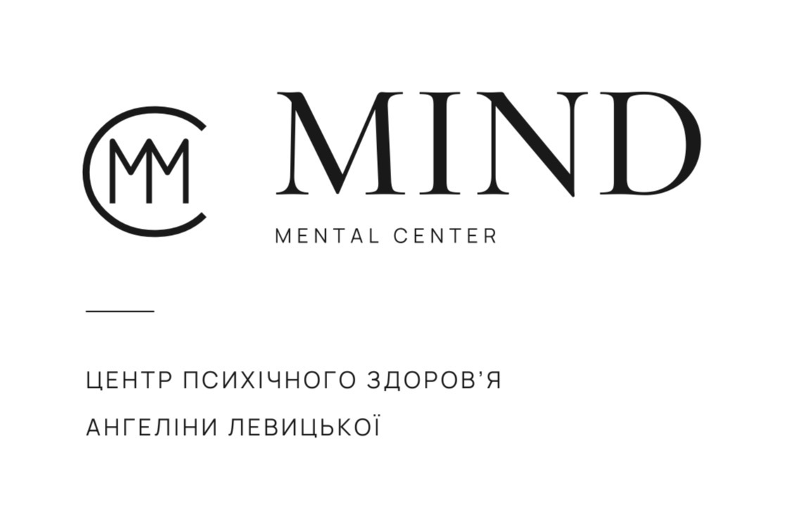 Зображення марки «cmm · смм · центр психічного здоров'я ангеліни левицької · mental center · mind · mm · мм»