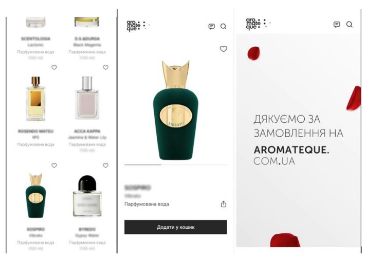 Зображення марки «додати у кошик · парфумована вода · aro mate que · дякуємо за замовлення на aromateque.com.ua»