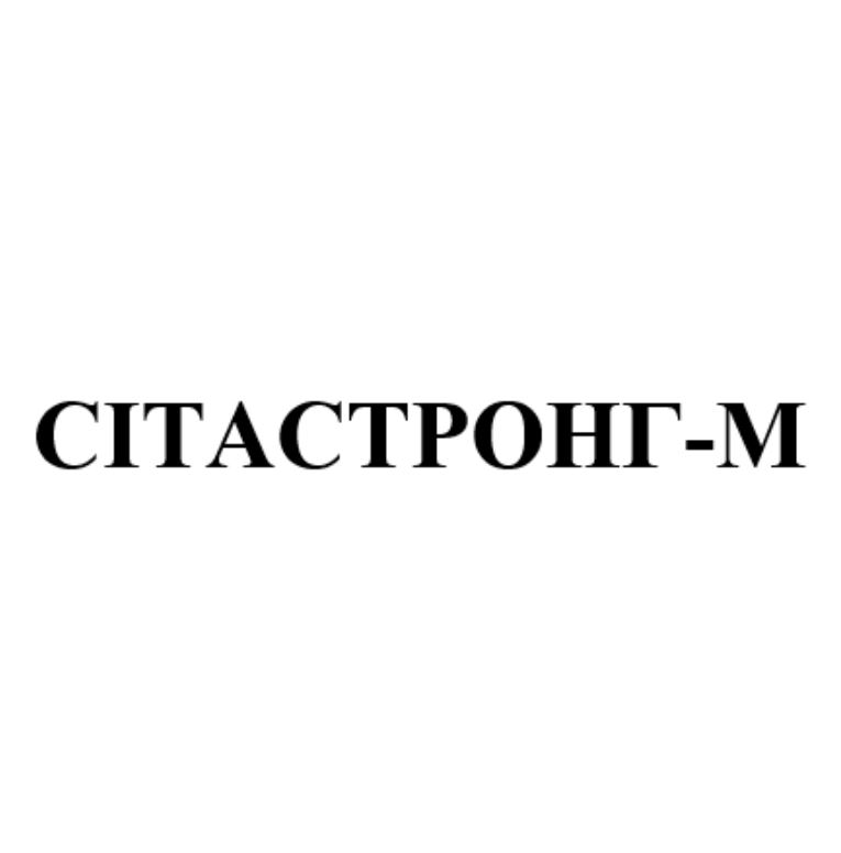 Зображення марки «сітастронг м»