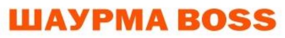 Зображення марки «шаурма boss»