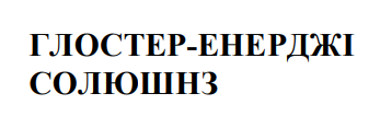 Зображення марки «глостер енерджі солюшнз»