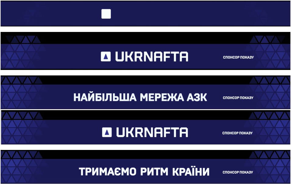 Зображення марки «ukrnafta · тримаємо ритм країни · спонсор показу · найбільша мережа азк»