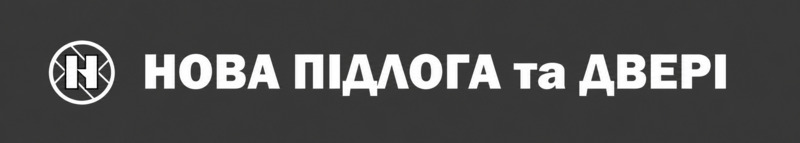 Зображення марки «нова підлога та двері»