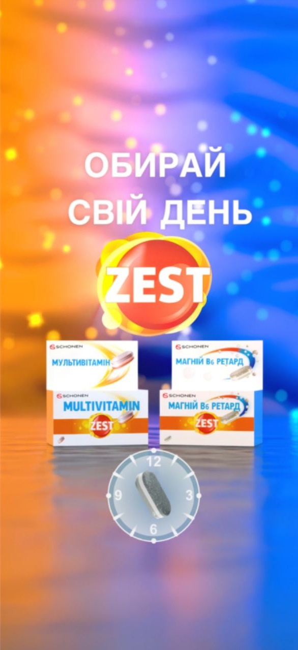 Зображення марки «12 · b6 · магній в6 ретард · multivitamin · мультивітамін · schonen · zest · обирай свій день»