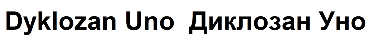 Зображення марки «dyklozan uno · диклозан уно»