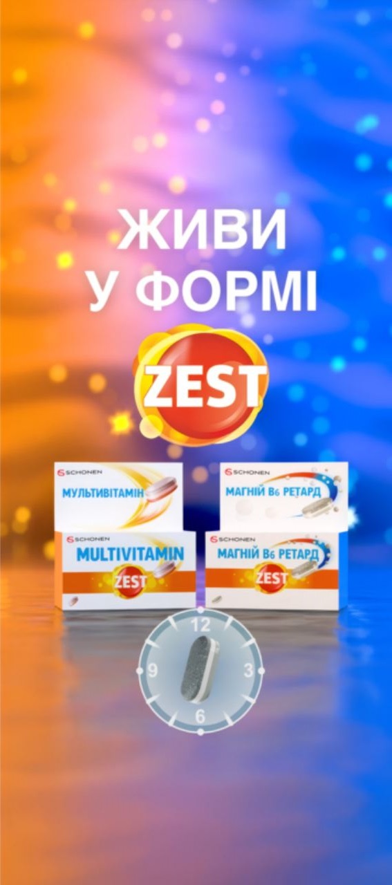 Зображення марки «schonen · 12 · multivitamin · магній в6 ретард · мультивітамін · живи у формі · zest»