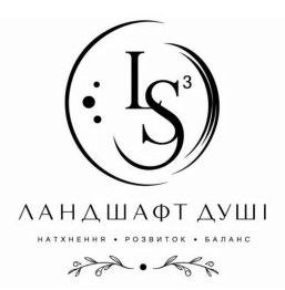 Зображення марки «баланс · розвиток · натхнення · ландшафт душі · ls · ls3»