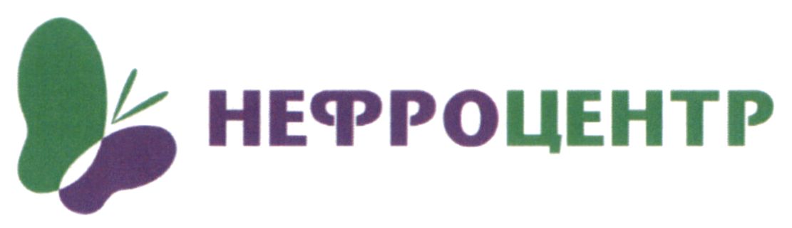 Зображення марки «нефро центр»