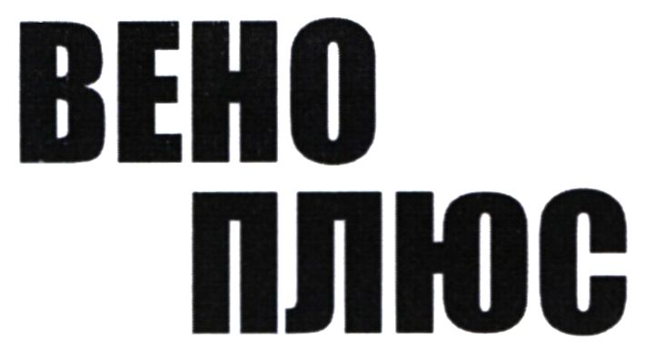 Зображення марки «beho · вено плюс»