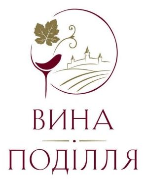 Зображення марки «вина поділля»