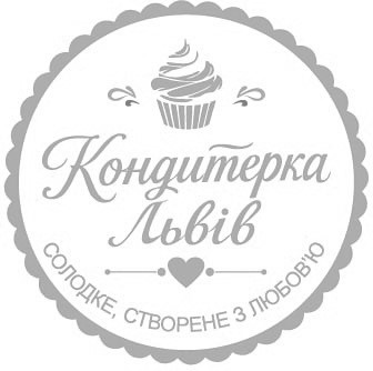 Зображення марки «солодке, створене з любов'ю · кондитерська львів»