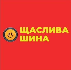 Зображення марки «щаслива шина»