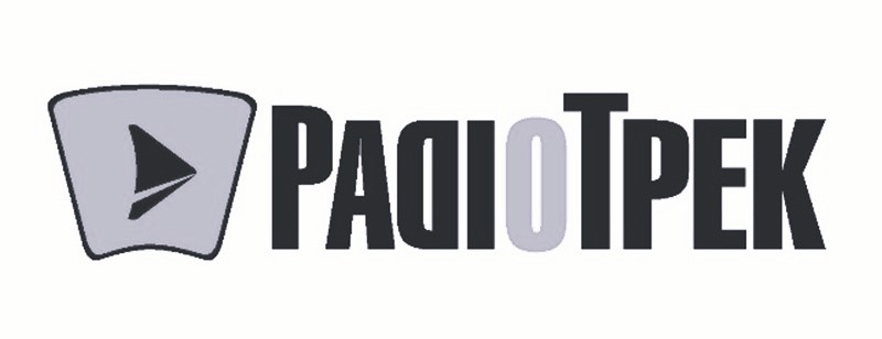 Зображення марки «раdіо трек · радіо трек»