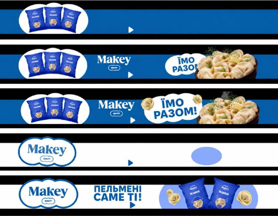 Зображення марки «пельмені саме ті! · їмо разом · makey quality»