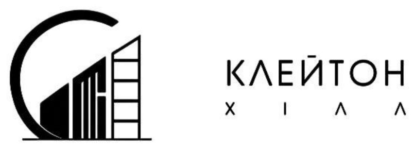 Зображення марки «клейтон хілл»