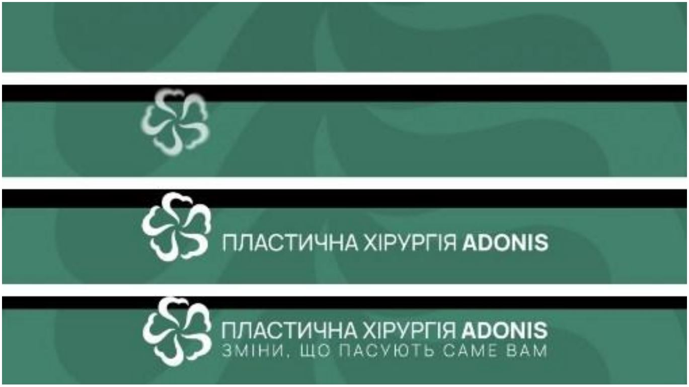 Зображення марки «пластична хірургія adonis. зміни. що пасують саме вам»