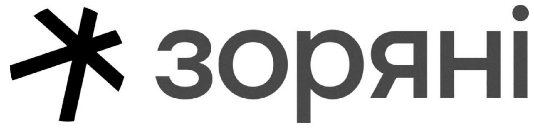 Зображення марки «зоряні»