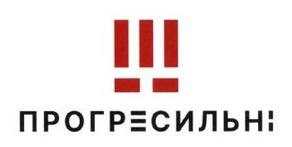 Зображення марки «прогресильні»