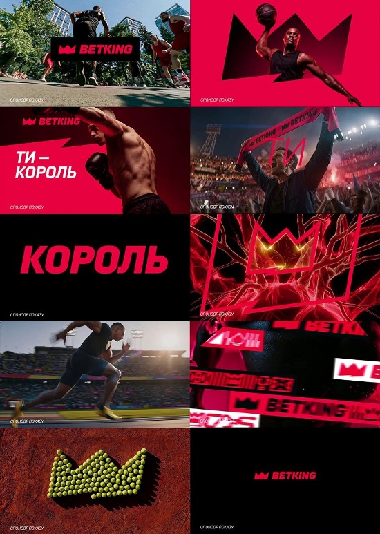 Зображення марки «спонсор показу · ти король · betking»