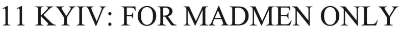 Зображення марки «11 kyiv: for madmen only»