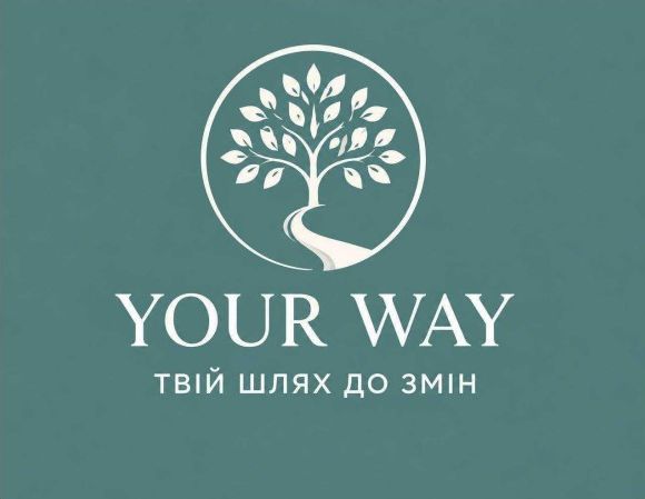 Зображення марки «твій шлях до змін · your way»
