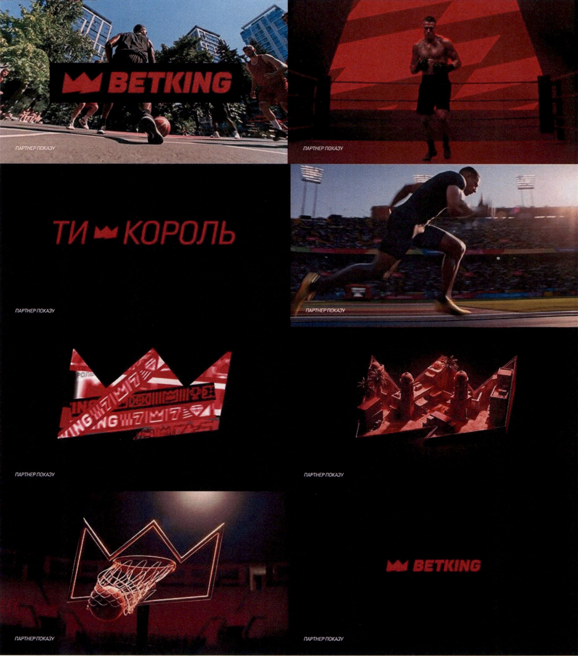 Зображення марки «ти-король · betking»