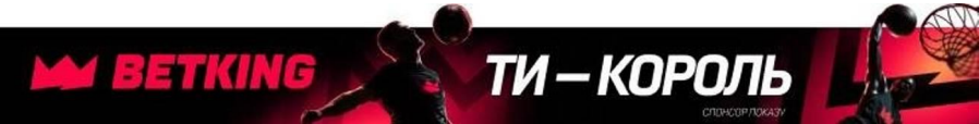 Зображення марки «ти король · betking»