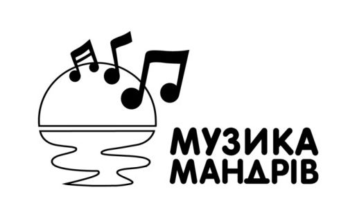 Зображення марки «музика мандрів»
